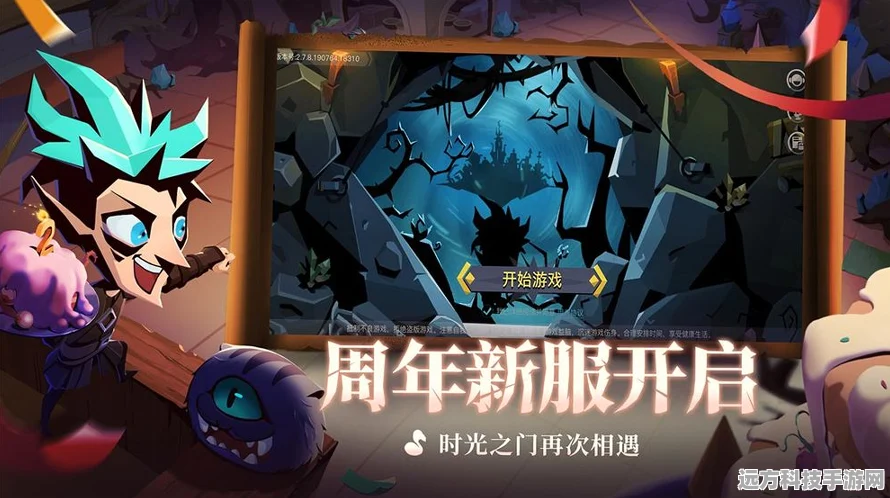 贪婪洞窟2幻影魔装，一场深入未知的奇幻探险启程