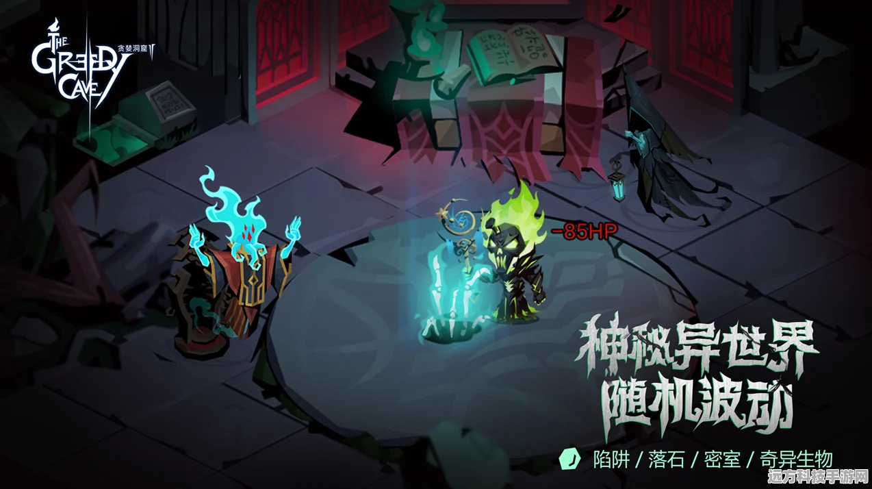 贪婪洞窟2幻影魔装，一场深入未知的奇幻探险启程