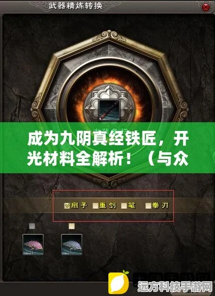 九阴真经手游铁匠，锻造神兵的不二之选