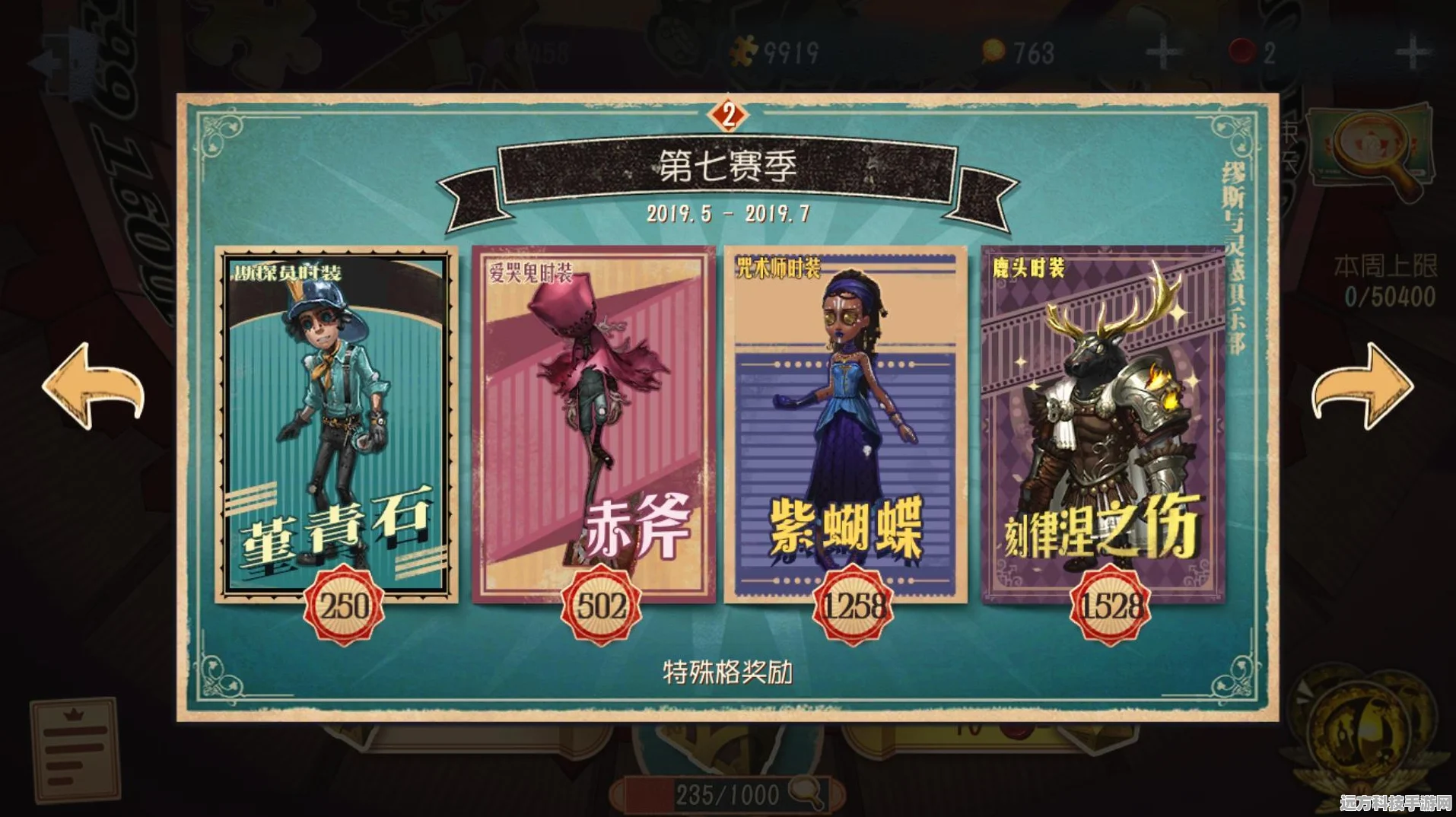 第五人格新求生者大副，技能揭秘与实战攻略