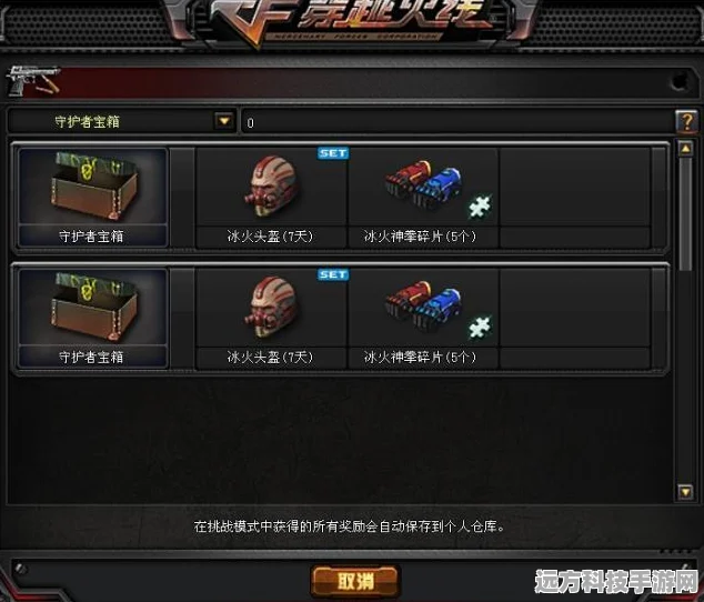 租号玩CF，轻松取消聊天框，畅享游戏乐趣