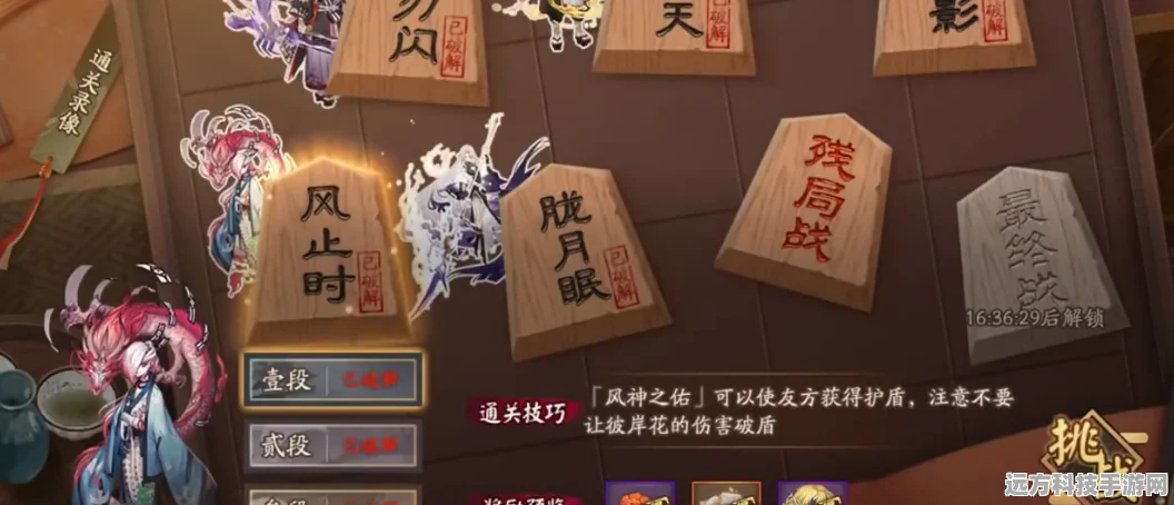 阴阳师残局得胜鬼童丸挑战全攻略，解锁通关秘籍