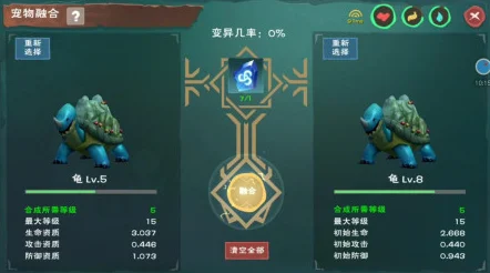 创造与魔法深度攻略，稳合6阶白虎全解析
