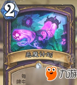 炉石传说30宇宙德卡组搭配全攻略