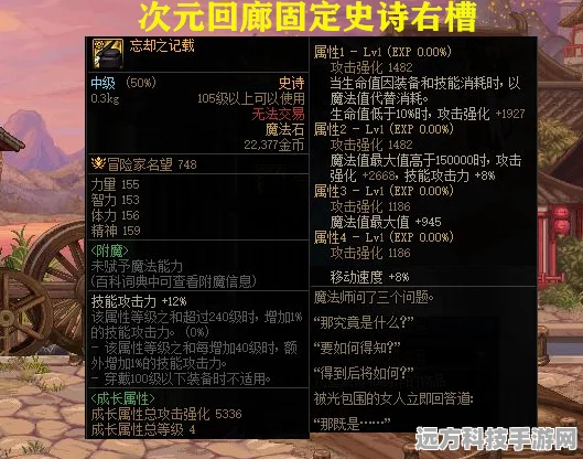 DNF男机械，解锁武器选择与搭配新境界