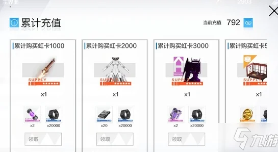 战双帕弥什氪金全解析，消费生态深度探索