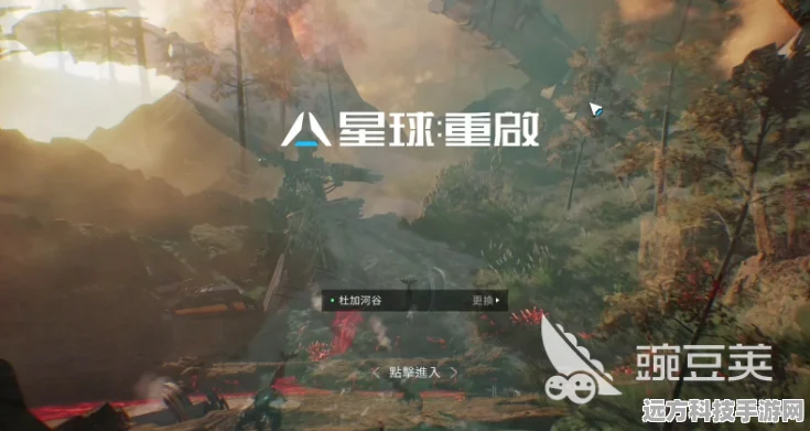 星际启航，星球重启新手全攻略，解锁宇宙冒险新篇章