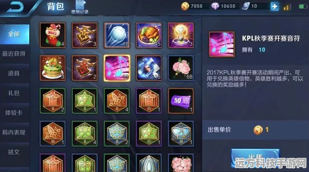 王者荣耀KPL秋季赛开赛音符全攻略，获取方式与数量揭秘