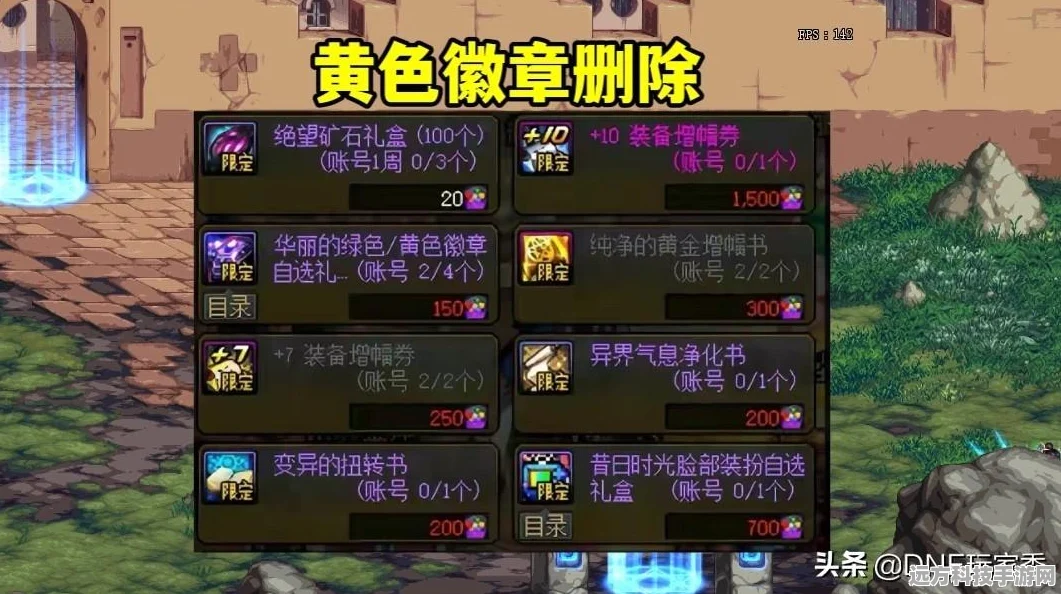 DNF玲珑徽章物理攻击力镶嵌全解析