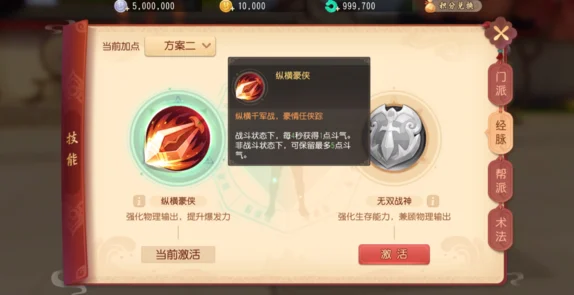 梦幻西游三维版剑侠客加点全攻略，打造你的专属战神