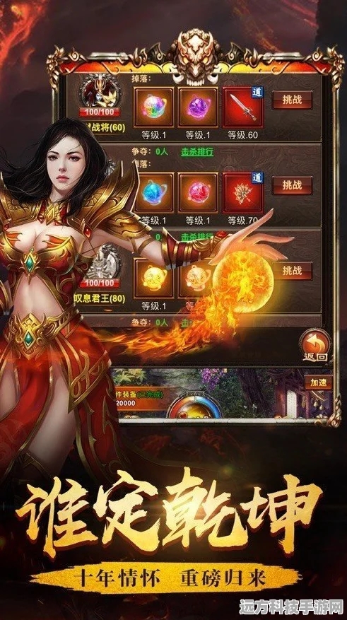 烈火皇城至尊版震撼来袭，续写热血传奇新篇章