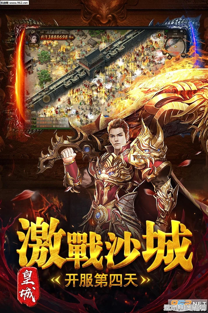 烈火皇城至尊版震撼来袭，续写热血传奇新篇章