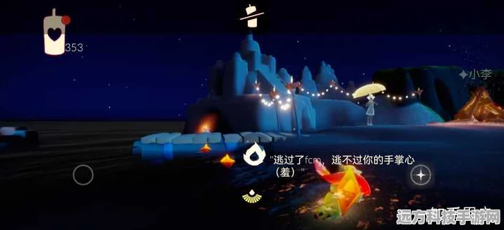 光遇好友脚下黑气之谜，详解与应对策略