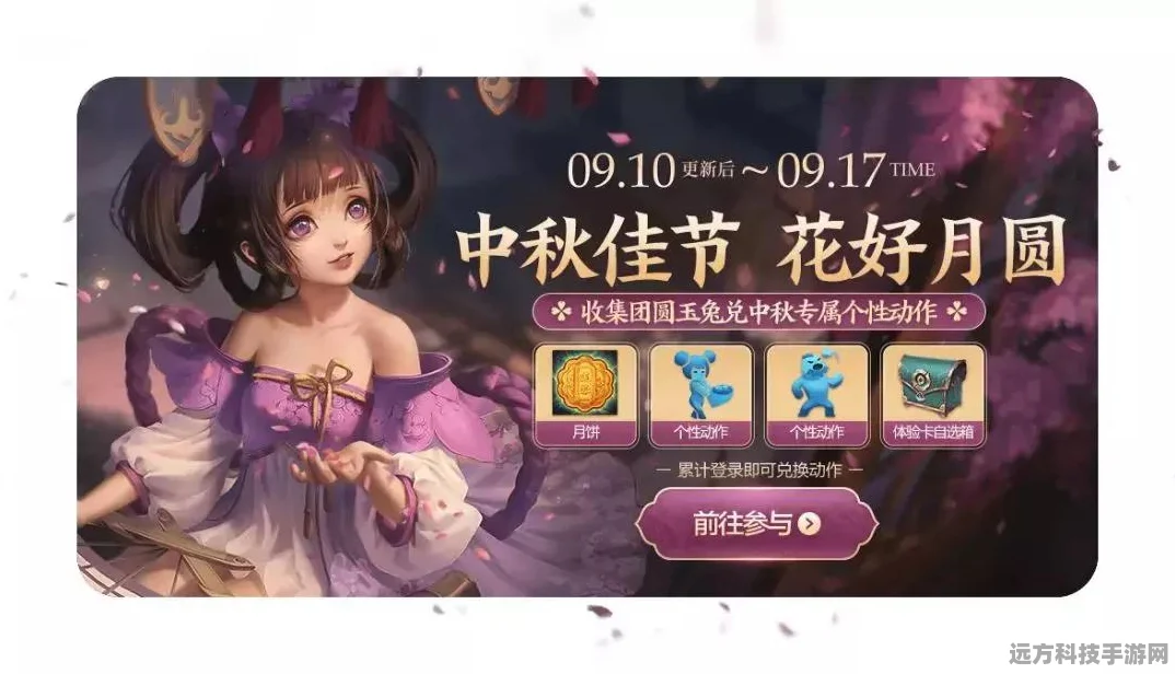 保卫萝卜4喜乐月饼节全攻略，解锁第1关趣味挑战与丰厚奖励