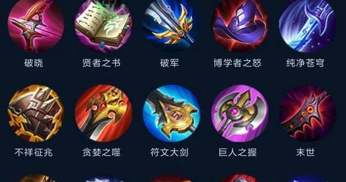 王者荣耀，前期大件购买需谨慎，这些装备或可延后