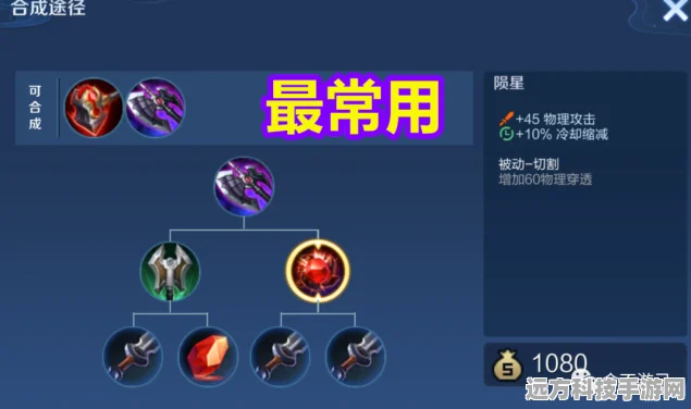 王者荣耀，前期大件购买需谨慎，这些装备或可延后
