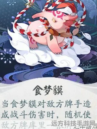 阴阳师手游探秘，食梦貘出没秘境与捕获绝技大公开