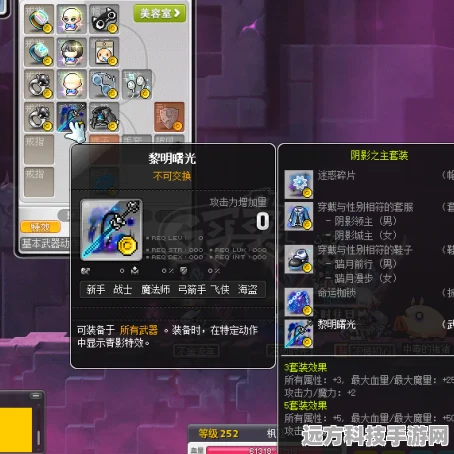 冒险岛2永恒之冕英勇战痕长剑，属性详解与图鉴鉴赏