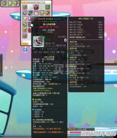冒险岛2永恒之冕英勇战痕长剑，属性详解与图鉴鉴赏