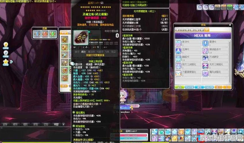 冒险岛2永恒之冕英勇战痕长剑，属性详解与图鉴鉴赏