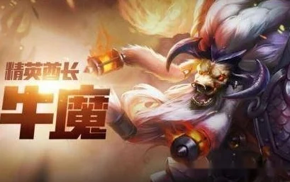 王者荣耀牛魔牛运亨通皮肤价格全解析