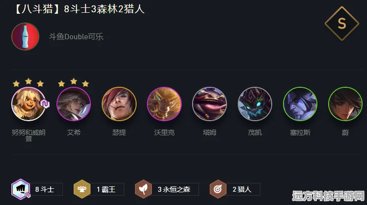 云顶之弈高手秘籍，猴子天神阵容搭配全攻略
