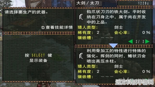 PSP怪物猎人2G笛子攻略，新手入门指南