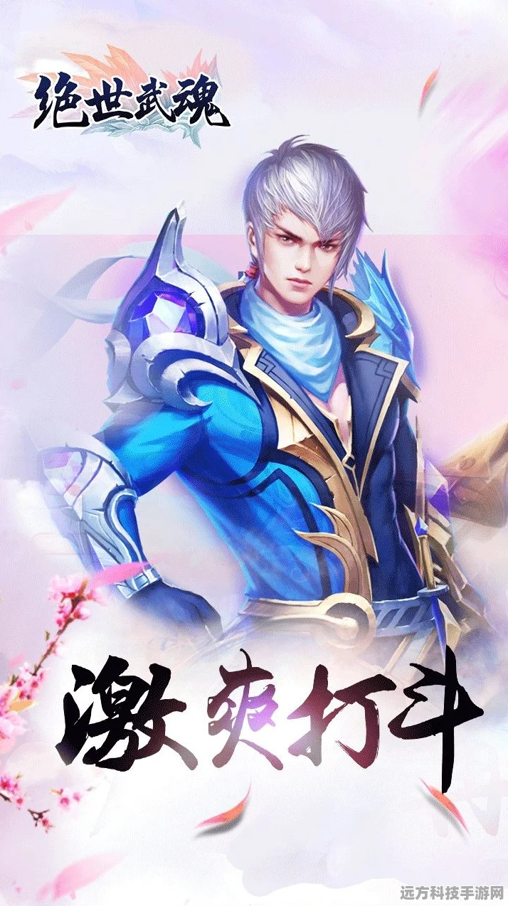 绝世武魂qq版震撼登场，沉浸式角色扮演新体验