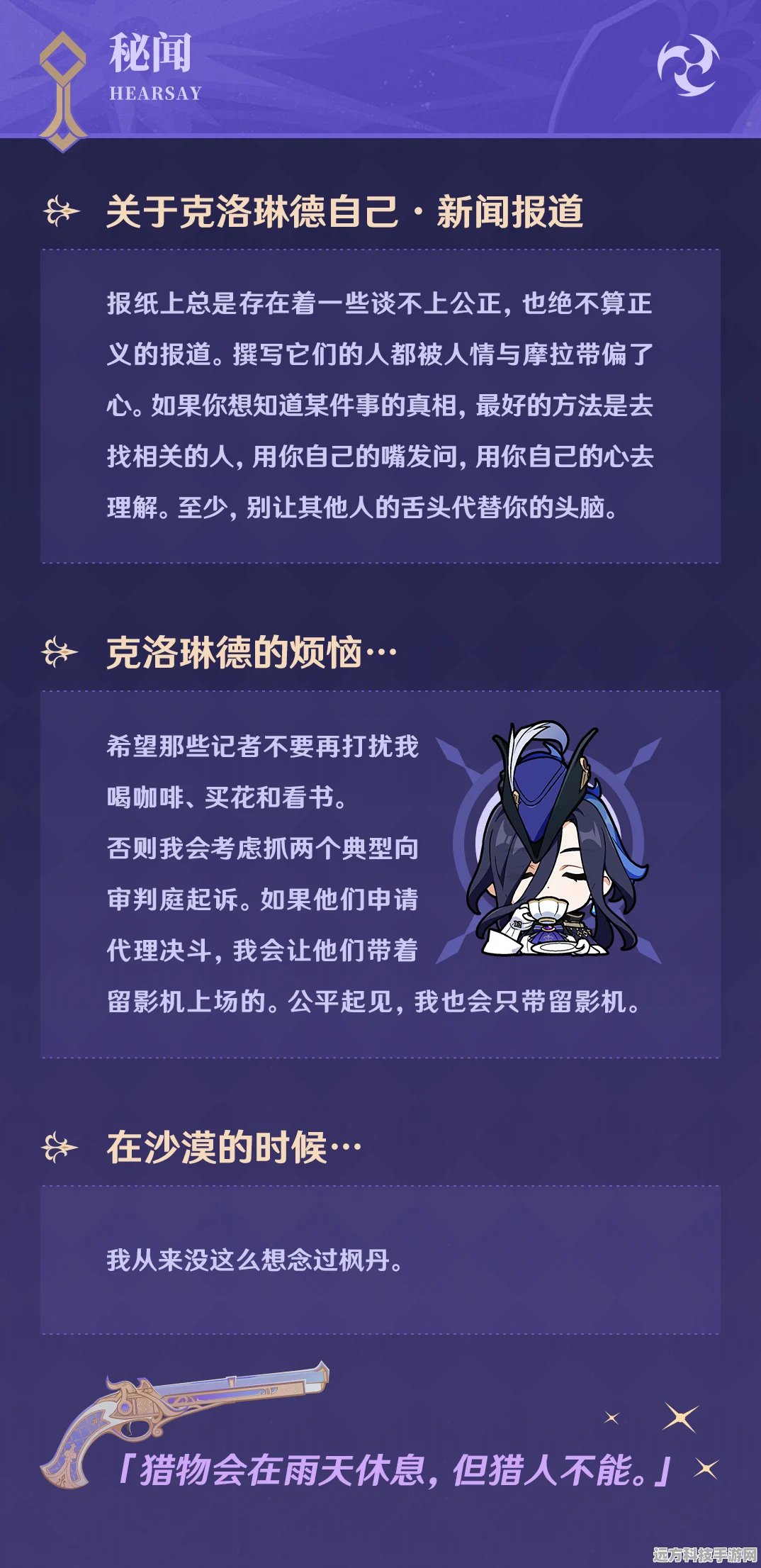 原神枫丹探险，揭秘科学院研究资产回收全攻略