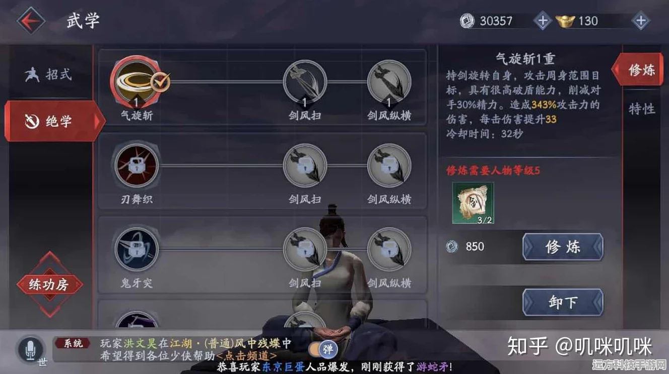 流星蝴蝶剑长剑连招技巧，解锁大侠风范