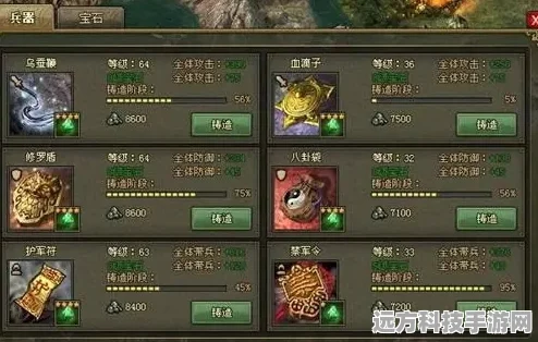 攻城掠地8级兵书升至10级全攻略