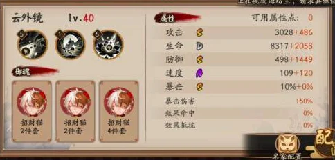 飞镜兔闪耀登场！最强阵容搭配秘籍，让你在妖灵世界所向披靡
