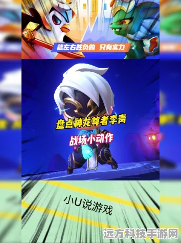 金铲铲之战珍稀揭秘，神龙尊者李青与小小李青的获取秘籍