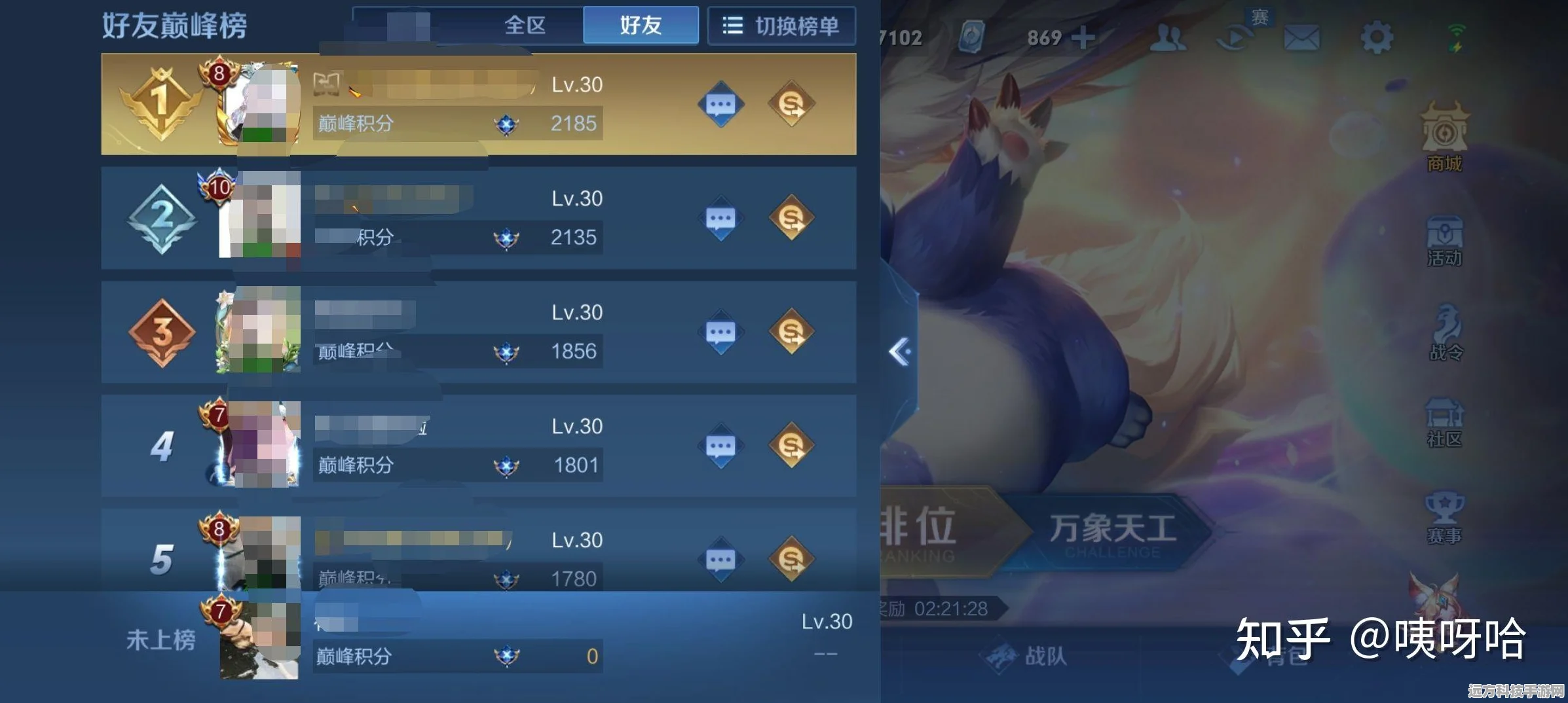王者荣耀巅峰赛，解锁高水平竞技的无限可能