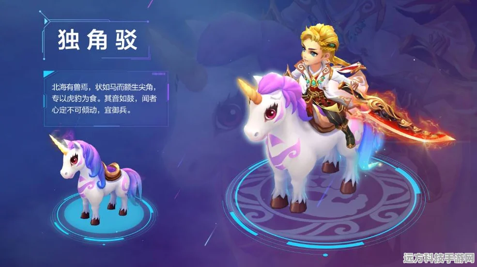 梦幻西游无双版震撼更新，全新坐骑系统，开启西游文化新篇章