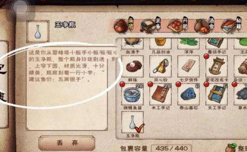 烟雨江湖玉净瓶，神秘宝瓶的全面探索