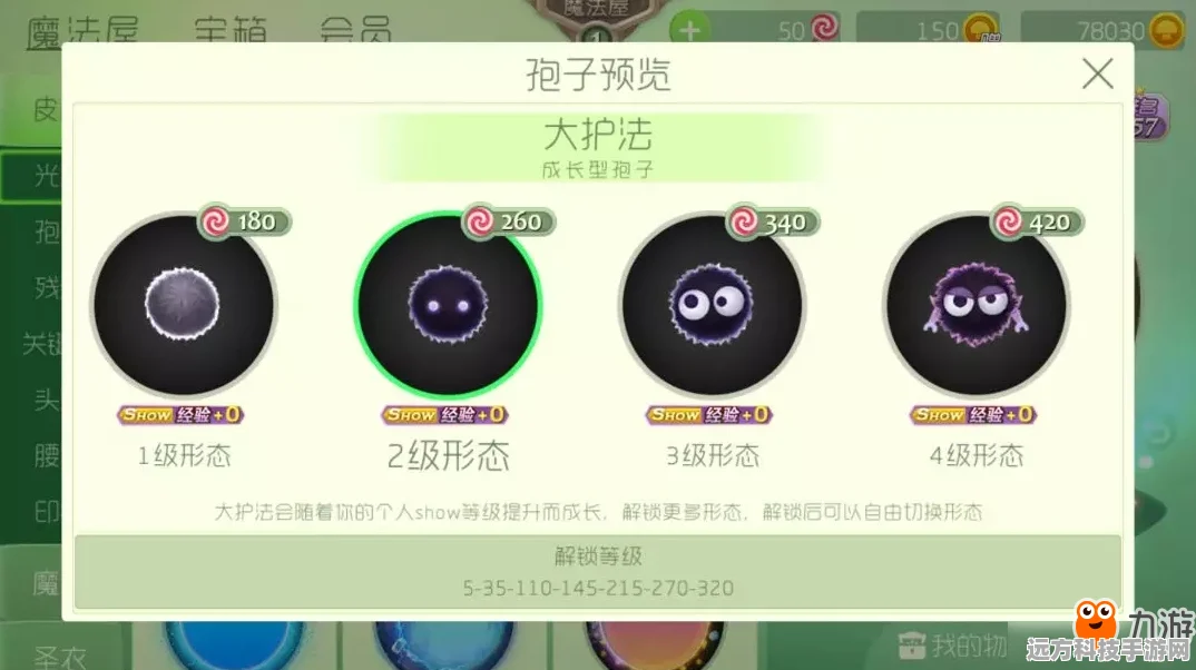 揭秘球球大作战，绝地武士8级合成材料全攻略