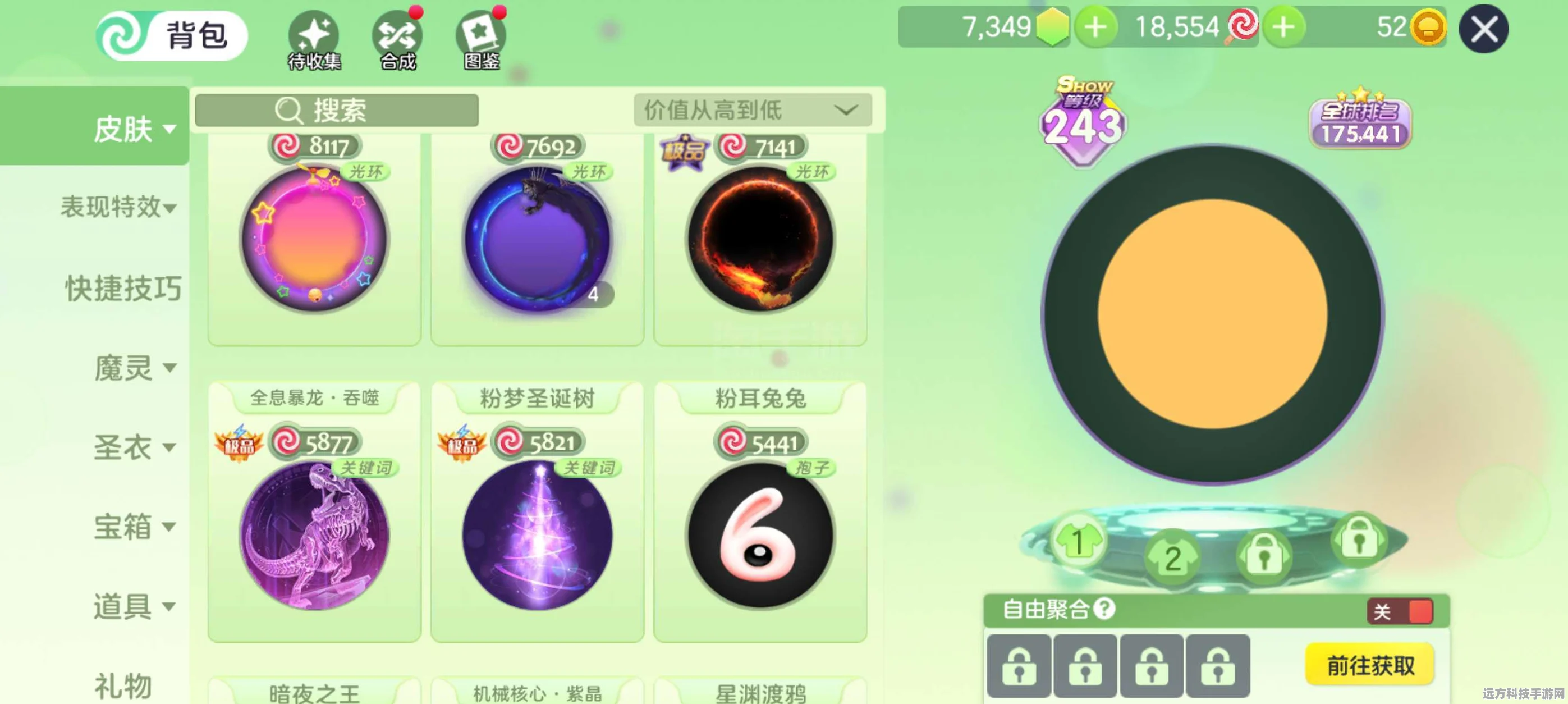 揭秘球球大作战，绝地武士8级合成材料全攻略