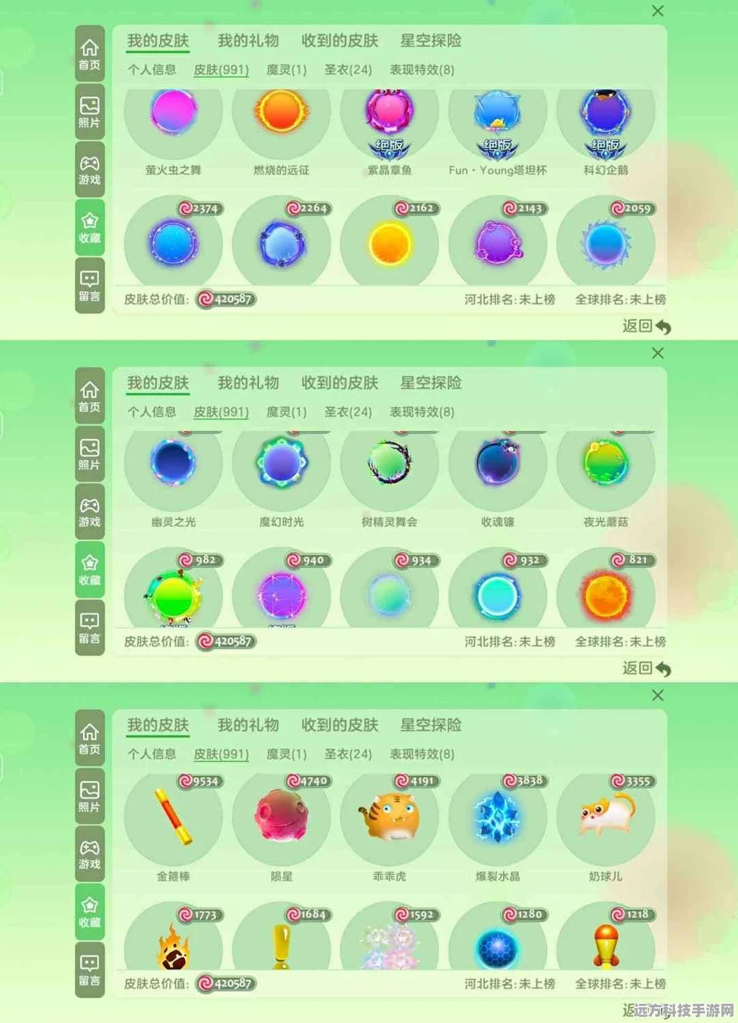 揭秘球球大作战，绝地武士8级合成材料全攻略