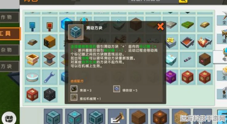 迷你世界，滑动方块左右移动技巧详解