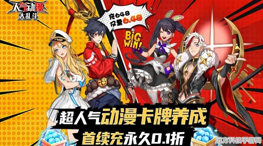 漫斗高手震撼来袭，漫画角色卡牌对战新体验