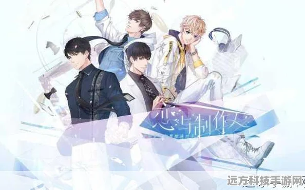 恋与制作人夏日惊喜来袭，互动来电预约全攻略