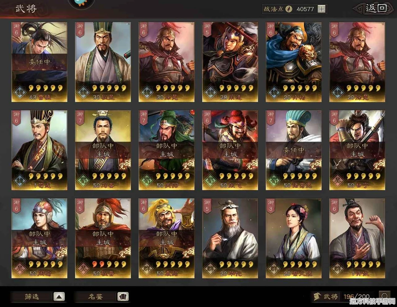 三国志战略版，扒皮弓深度剖析与战法搭配全攻略