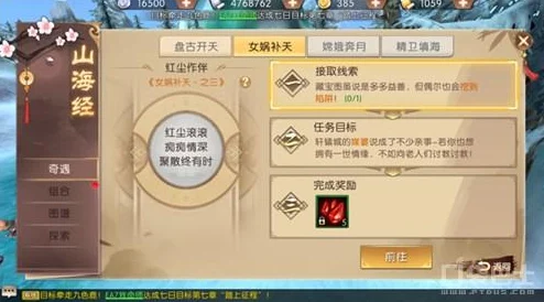 轩辕传奇手游女娲补天之四全面攻略