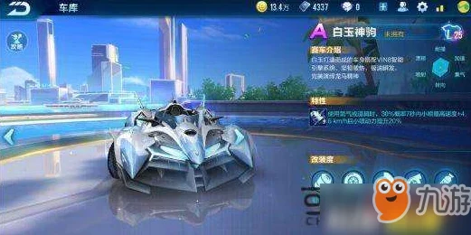 冥霄与赤韵流音，QQ飞车手游两大特色赛车深度剖析
