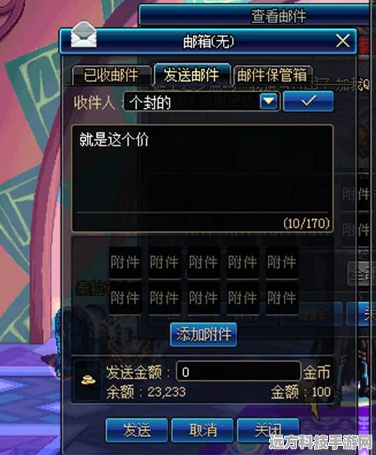 DNF金币寄售与拍卖行深度解析