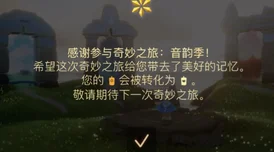 光遇拯救遥鲲任务全攻略，步骤详解与操作秘籍