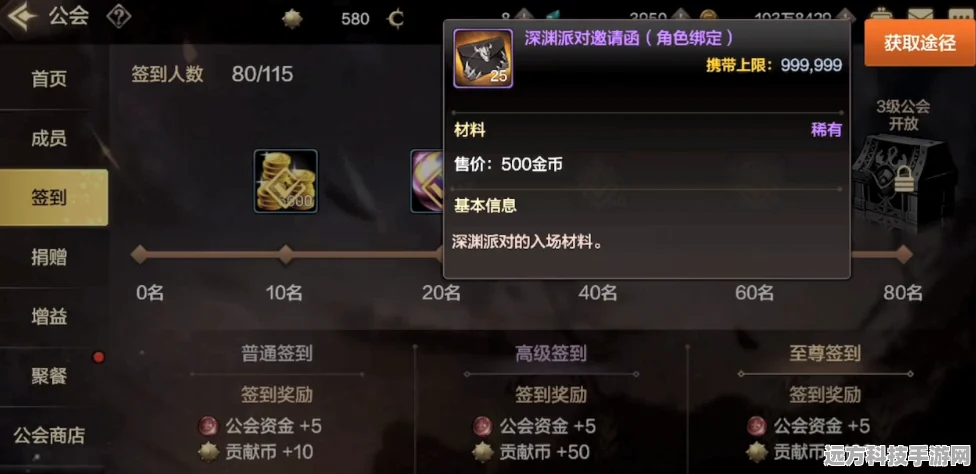 DNF手游公会领地战全攻略，解锁胜利的关键步骤