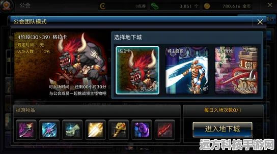 DNF手游公会领地战全攻略，解锁胜利的关键步骤