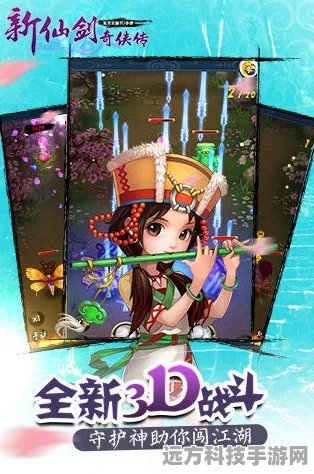 新仙剑奇侠传再现经典，阿奴金蚕盛宴邀你共赴